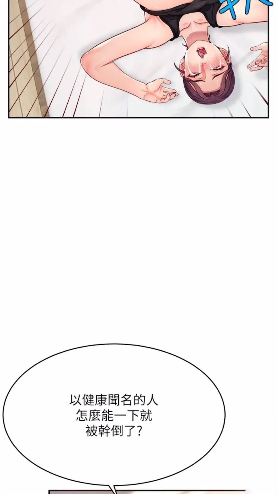 [韩国漫画] 直播主的流量密码 剧情,青年#[93P]-87