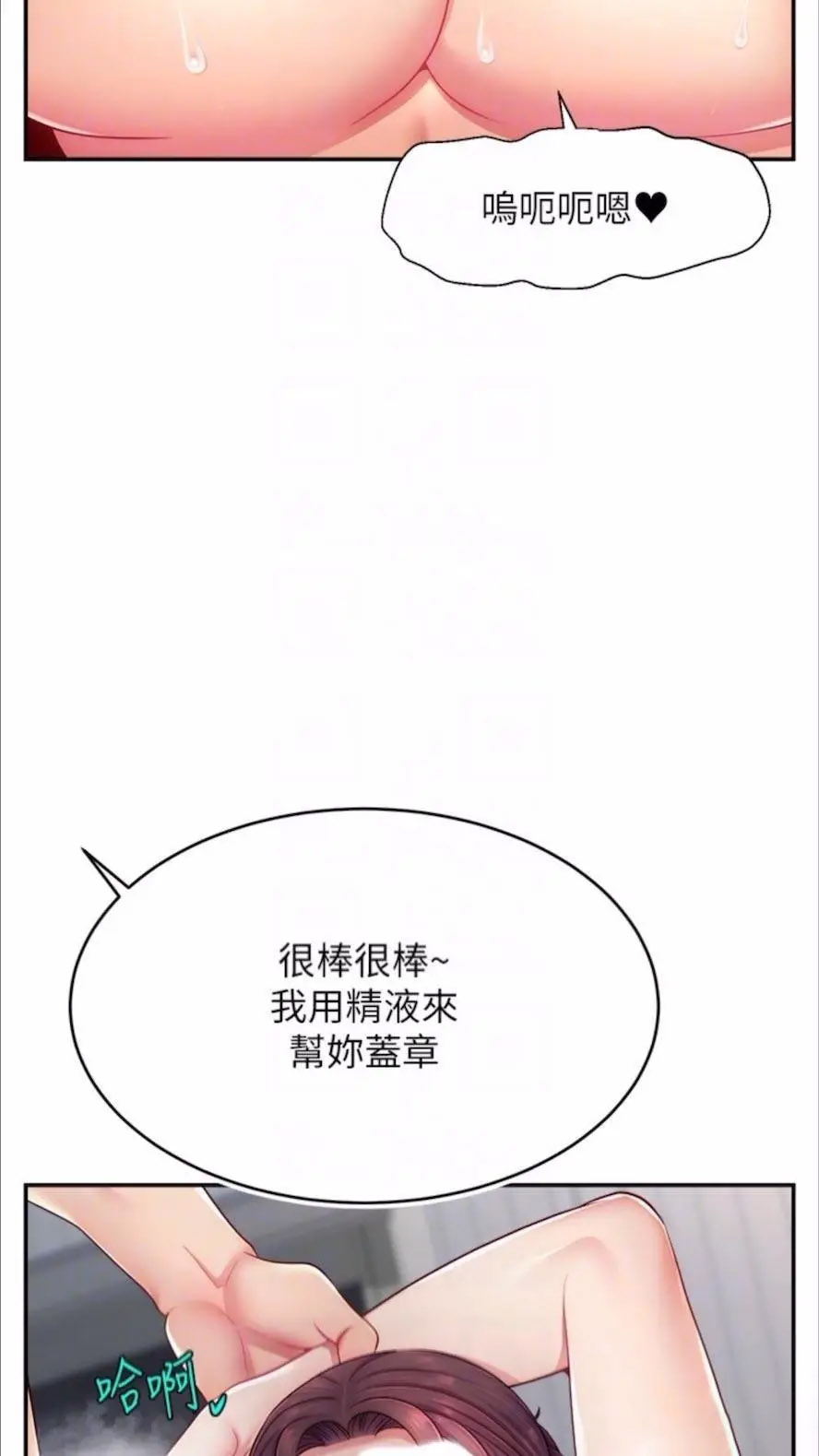 [韩国漫画] 直播主的流量密码 剧情,青年#[93P]-90