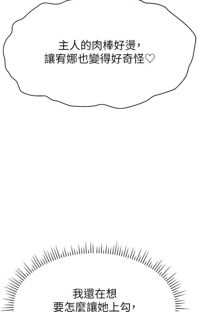 [韩国漫画] 直播主的流量密码 剧情,青年#[109P]-103