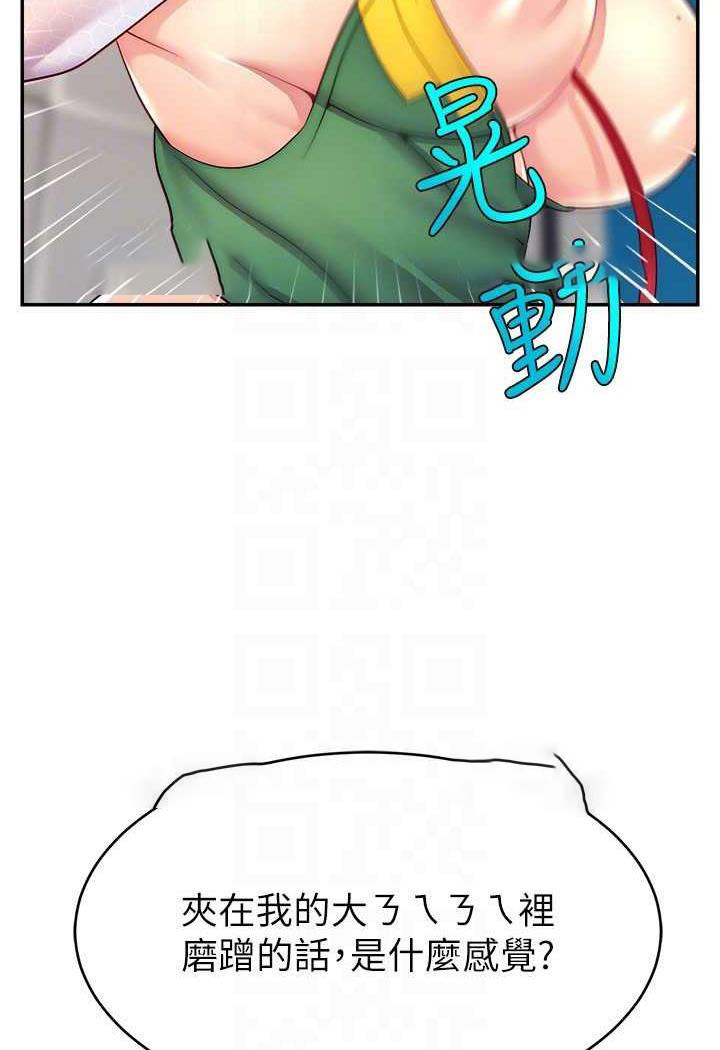 [韩国漫画] 直播主的流量密码 剧情,青年#[109P]-106