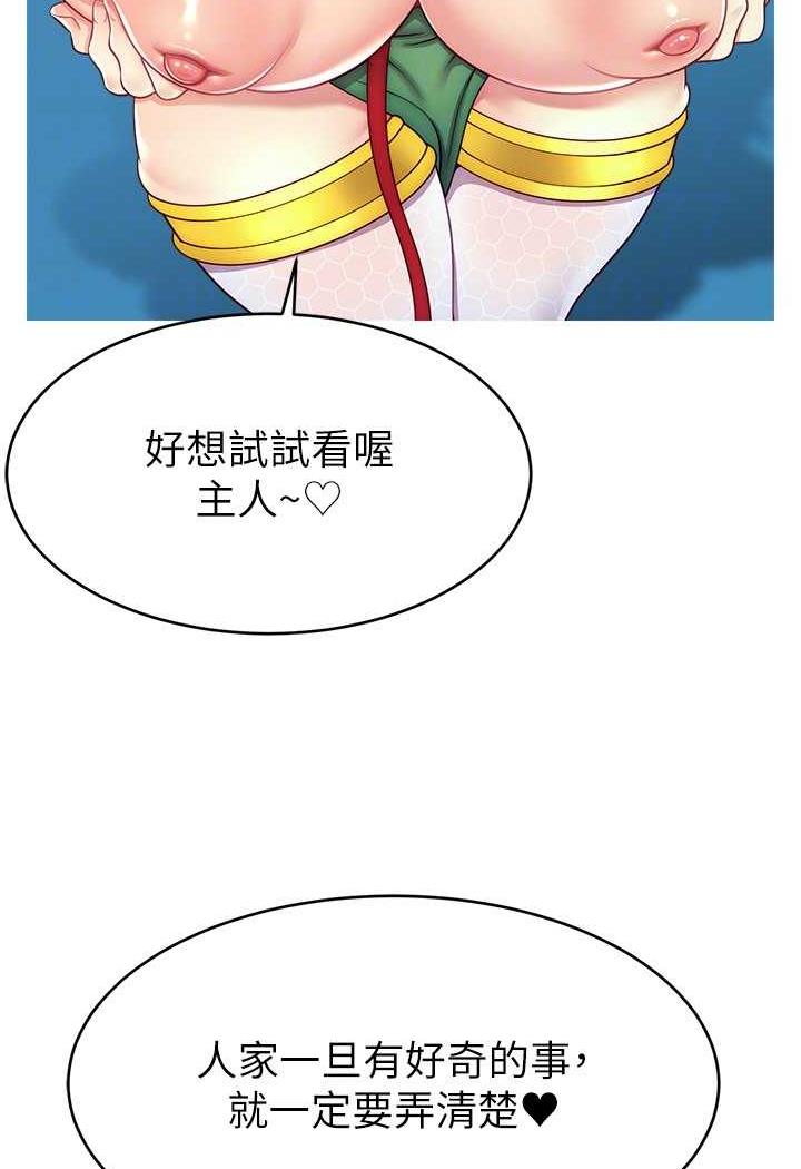 [韩国漫画] 直播主的流量密码 剧情,青年#[109P]-108