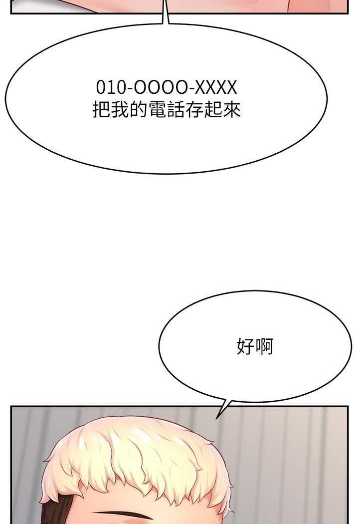 [韩国漫画] 直播主的流量密码 剧情,青年#[109P]-12