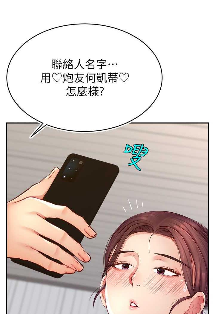 [韩国漫画] 直播主的流量密码 剧情,青年#[109P]-14