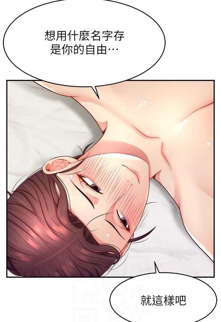 [韩国漫画] 直播主的流量密码 剧情,青年#[109P]-18