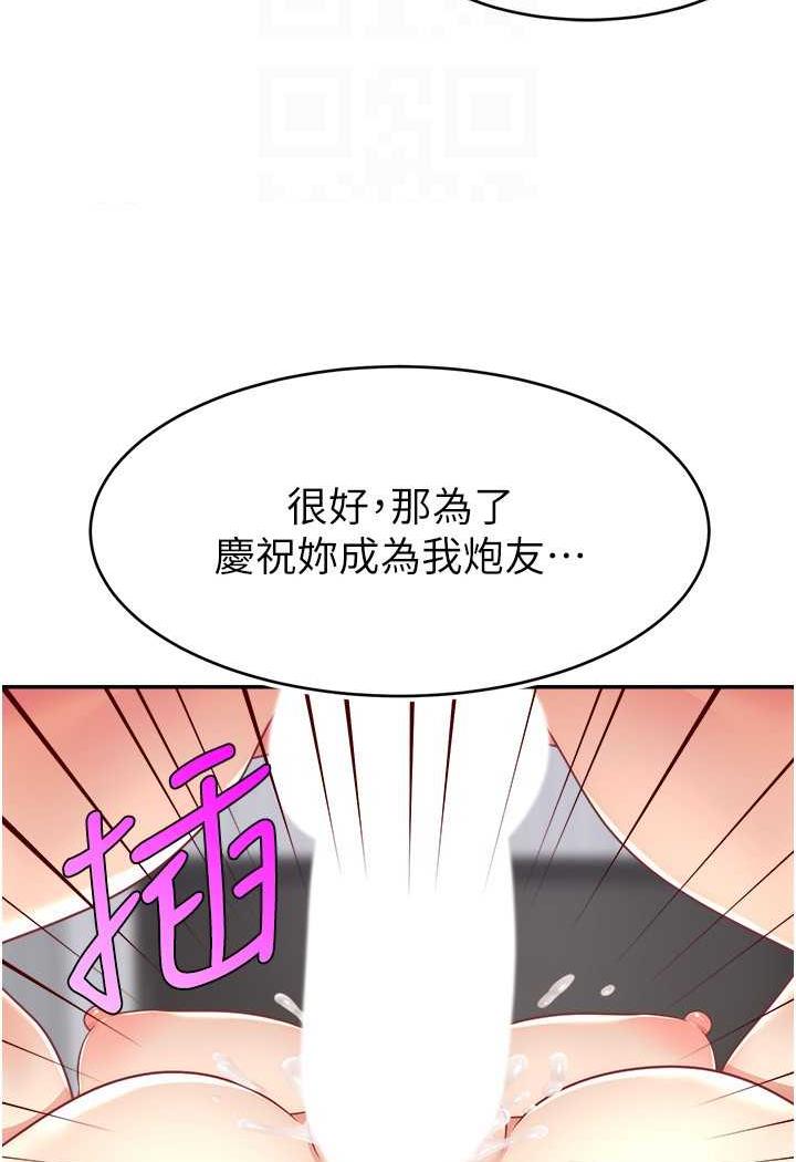[韩国漫画] 直播主的流量密码 剧情,青年#[109P]-19