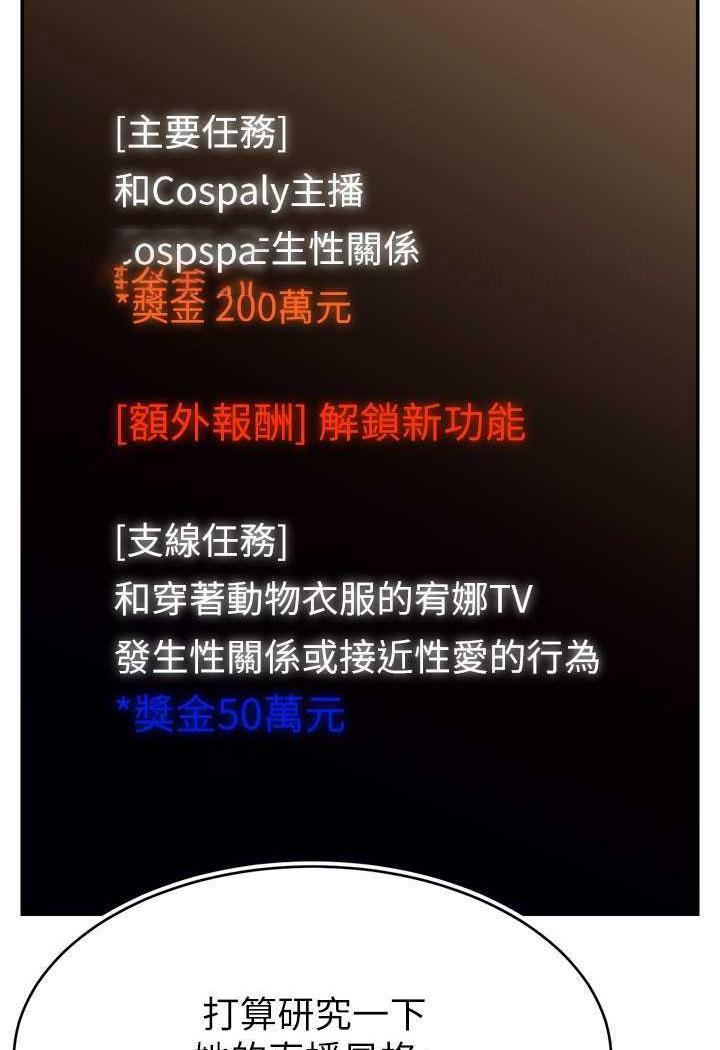 [韩国漫画] 直播主的流量密码 剧情,青年#[109P]-27