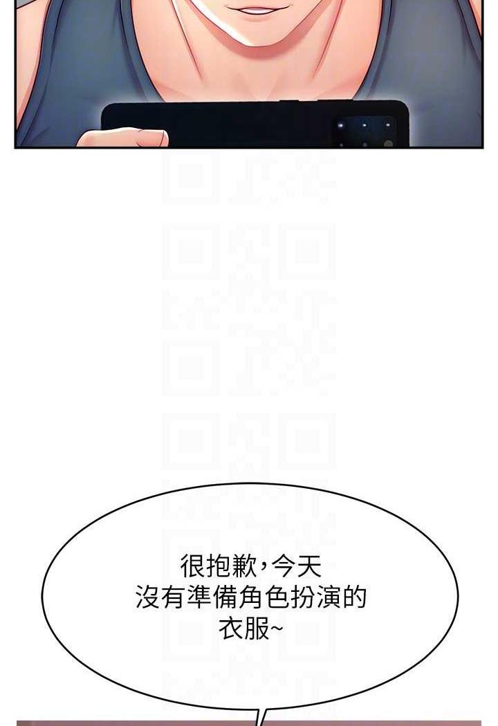 [韩国漫画] 直播主的流量密码 剧情,青年#[109P]-29