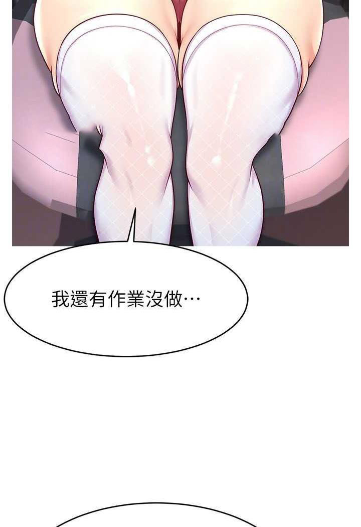 [韩国漫画] 直播主的流量密码 剧情,青年#[109P]-31