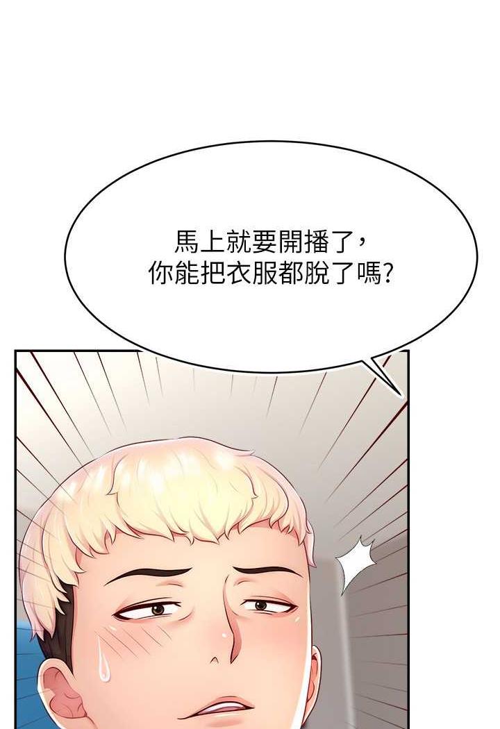 [韩国漫画] 直播主的流量密码 剧情,青年#[109P]-32
