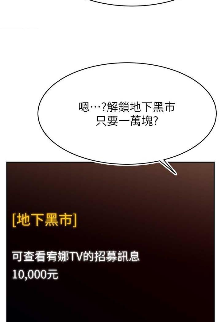 [韩国漫画] 直播主的流量密码 剧情,青年#[109P]-38