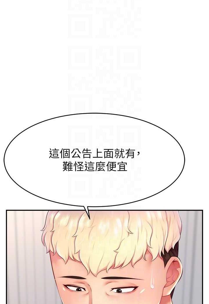 [韩国漫画] 直播主的流量密码 剧情,青年#[109P]-43
