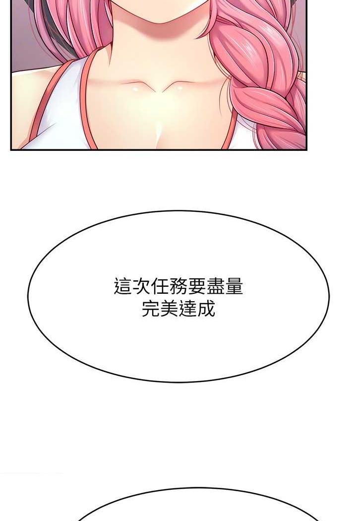 [韩国漫画] 直播主的流量密码 剧情,青年#[109P]-46
