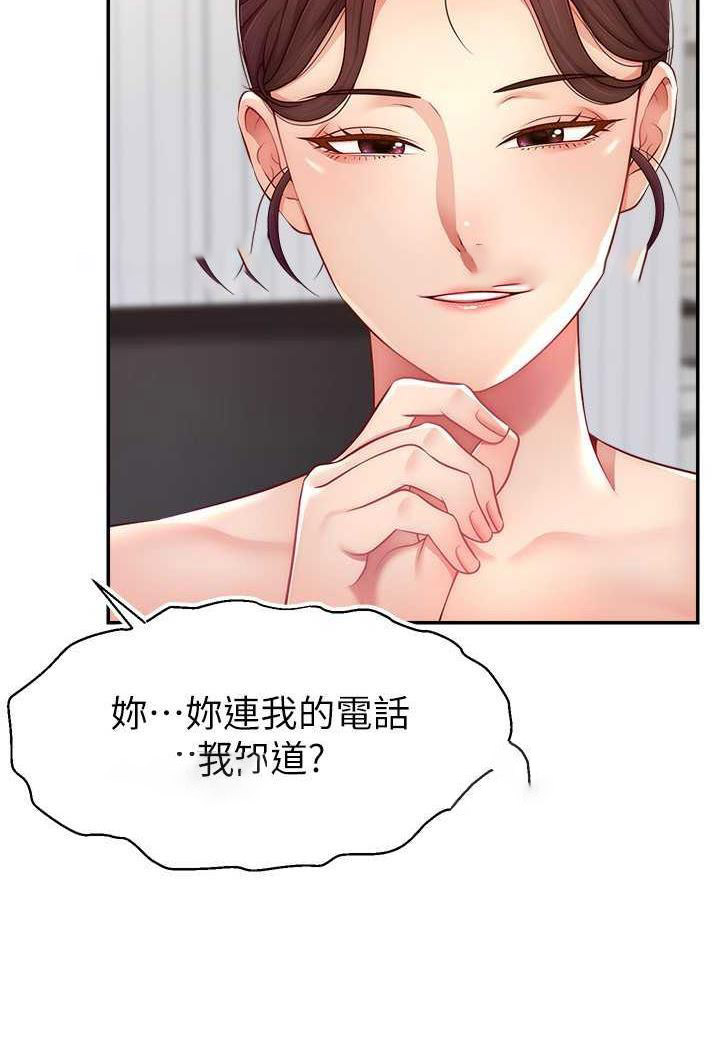 [韩国漫画] 直播主的流量密码 剧情,青年#[109P]-5