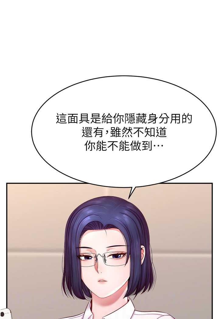 [韩国漫画] 直播主的流量密码 剧情,青年#[109P]-53