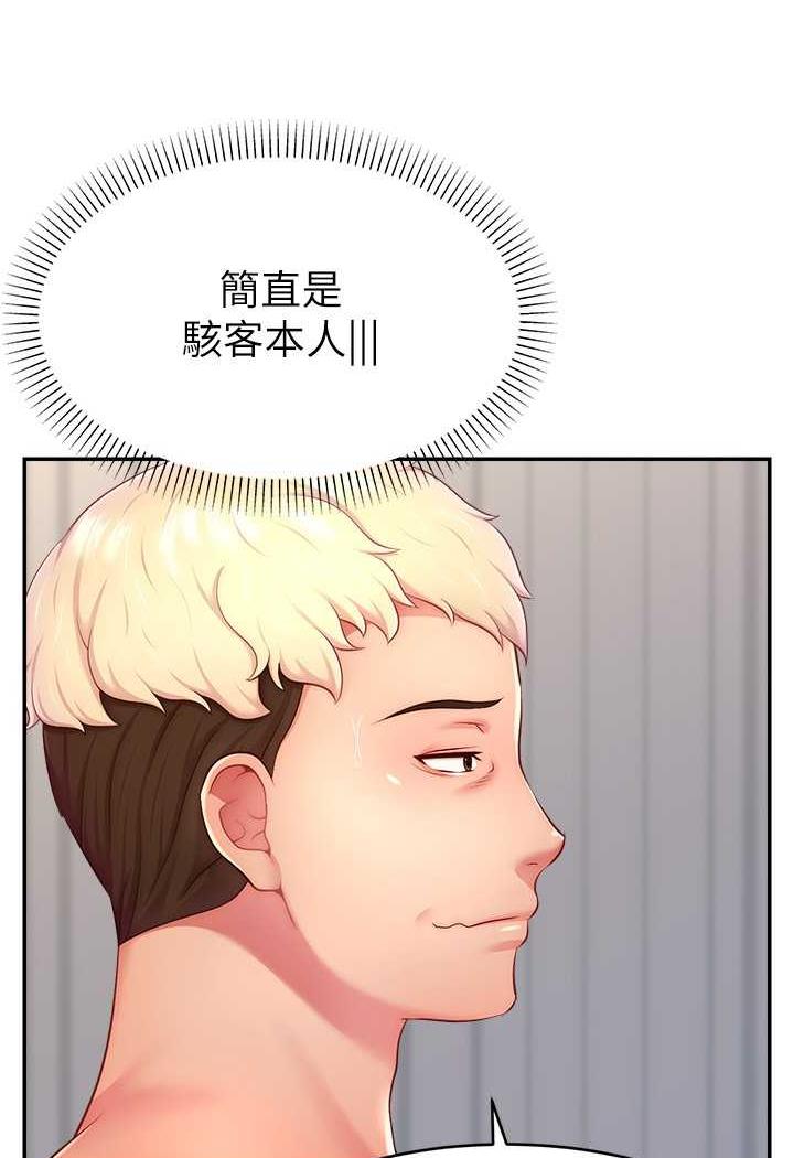 [韩国漫画] 直播主的流量密码 剧情,青年#[109P]-6