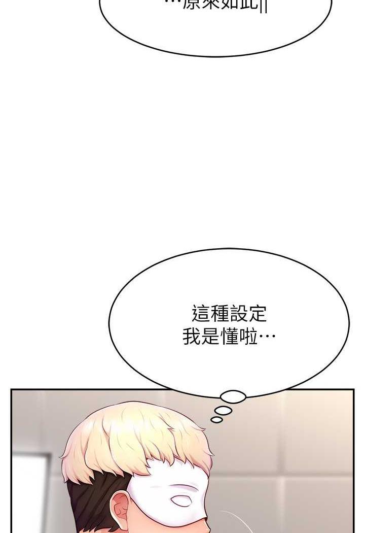 [韩国漫画] 直播主的流量密码 剧情,青年#[109P]-64