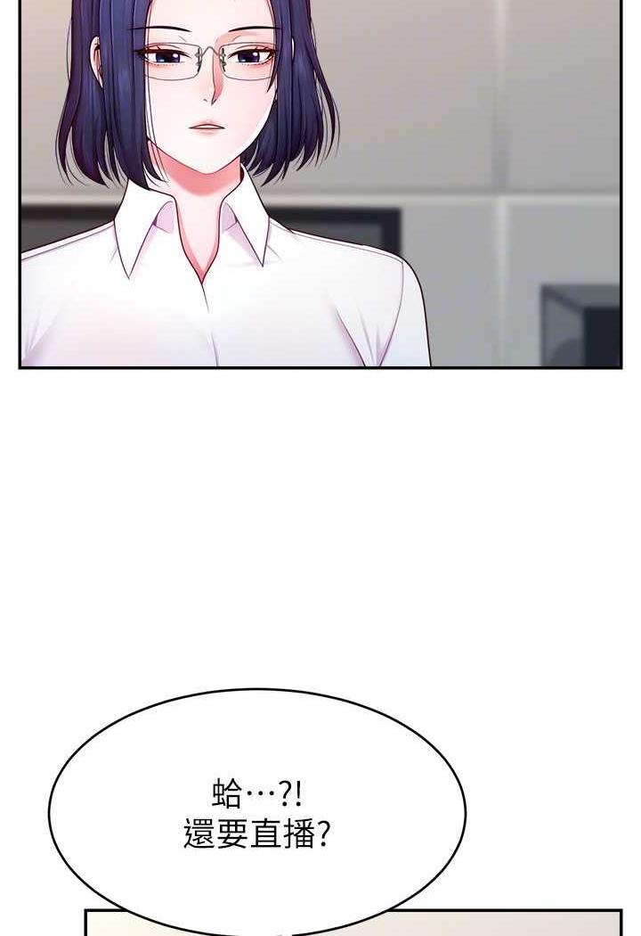 [韩国漫画] 直播主的流量密码 剧情,青年#[109P]-68