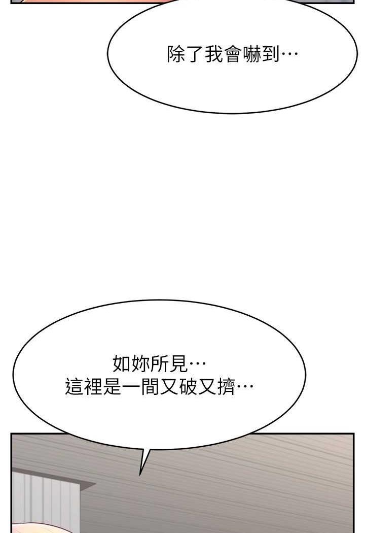 [韩国漫画] 直播主的流量密码 剧情,青年#[109P]-7