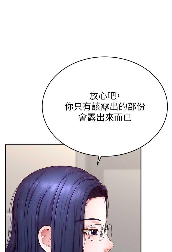 [韩国漫画] 直播主的流量密码 剧情,青年#[109P]-72