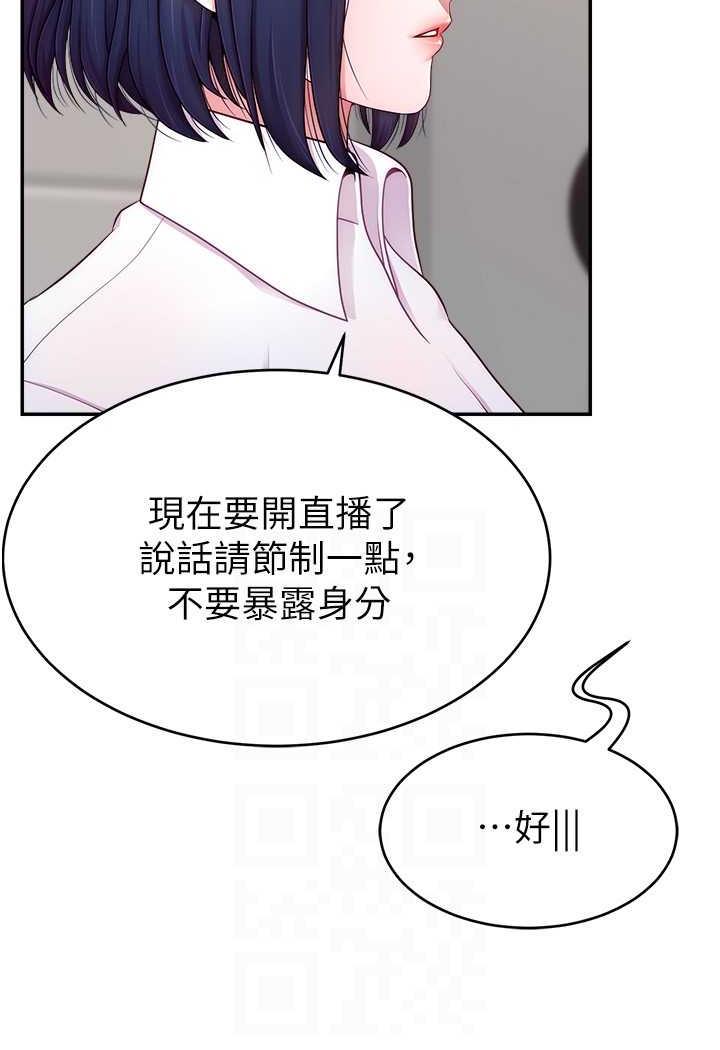 [韩国漫画] 直播主的流量密码 剧情,青年#[109P]-73