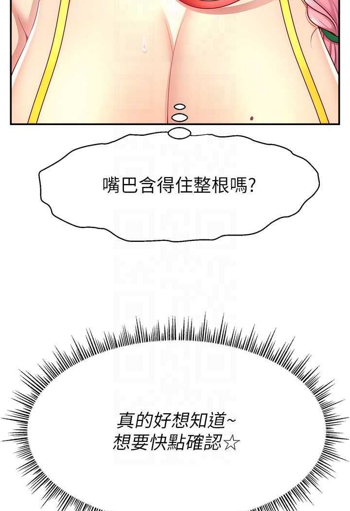 [韩国漫画] 直播主的流量密码 剧情,青年#[109P]-86