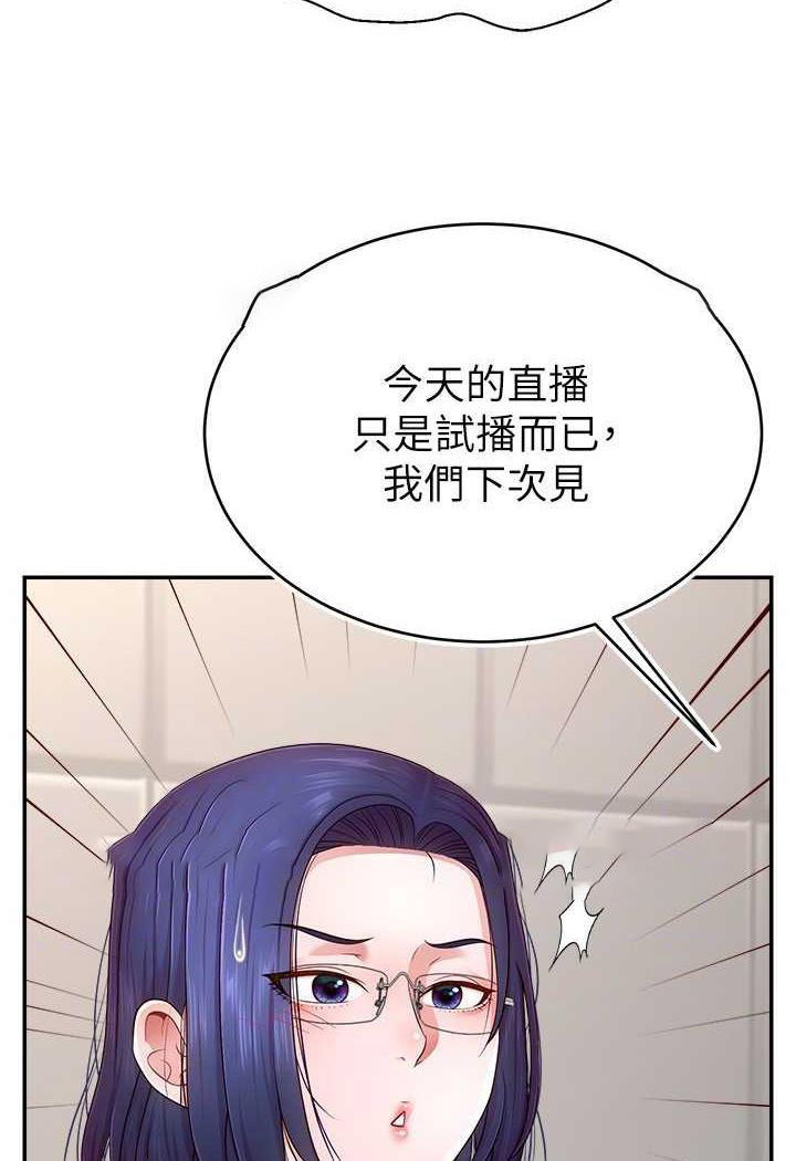 [韩国漫画] 直播主的流量密码 剧情,青年#[109P]-88