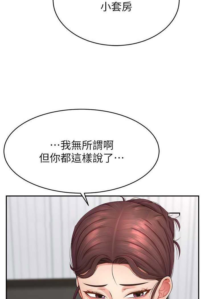 [韩国漫画] 直播主的流量密码 剧情,青年#[109P]-9