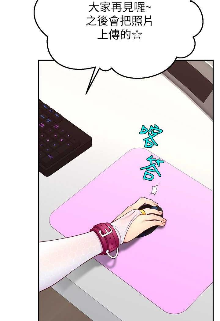 [韩国漫画] 直播主的流量密码 剧情,青年#[109P]-90