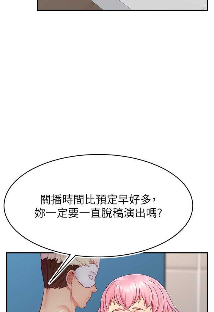 [韩国漫画] 直播主的流量密码 剧情,青年#[109P]-91