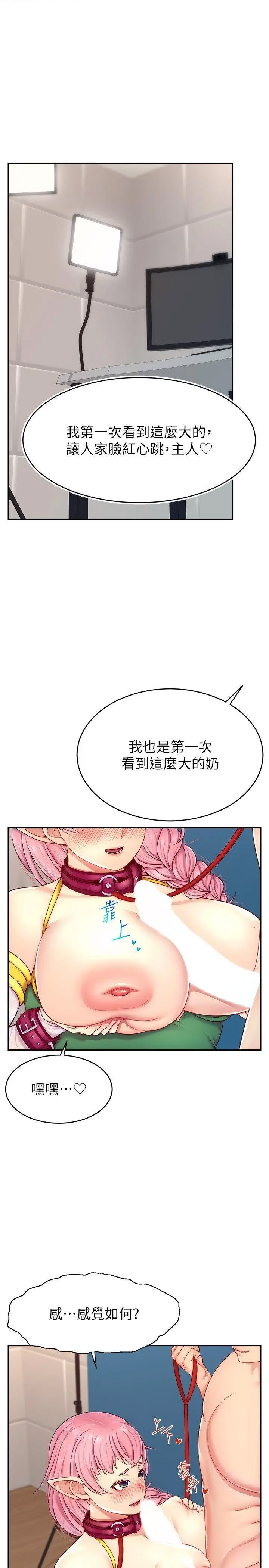 [韩国漫画] 直播主的流量密码 剧情,青年#[35P]-1