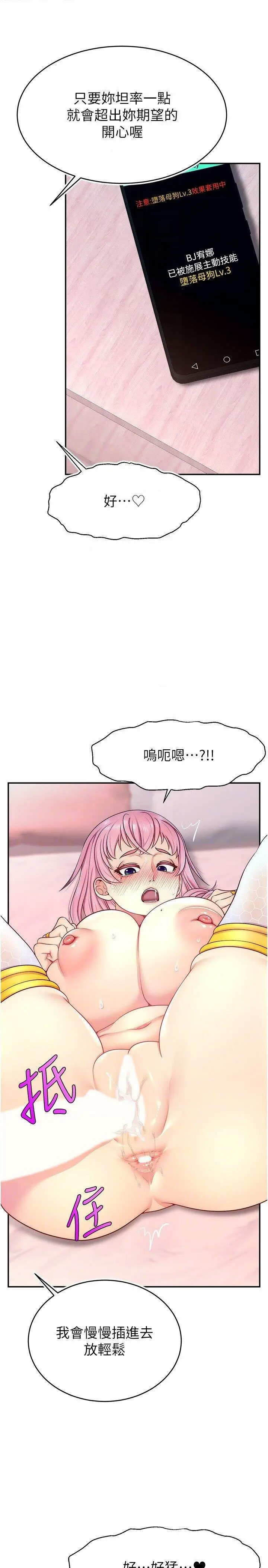 [韩国漫画] 直播主的流量密码 剧情,青年#[35P]-10