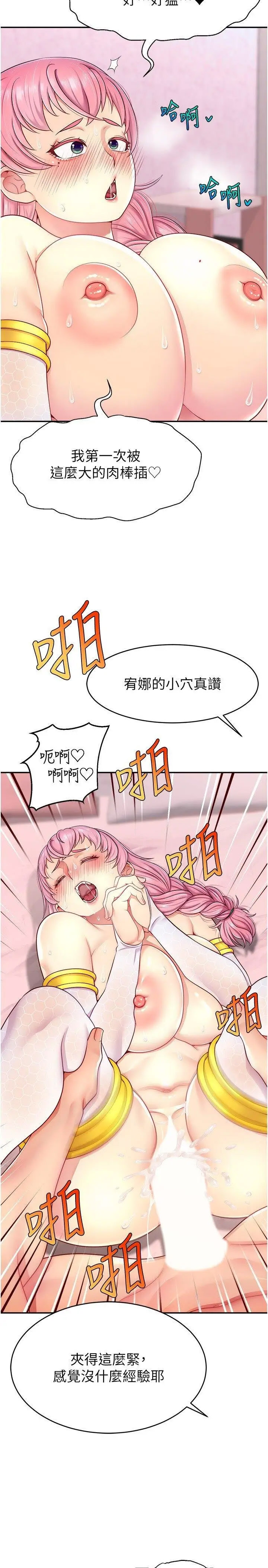 [韩国漫画] 直播主的流量密码 剧情,青年#[35P]-11