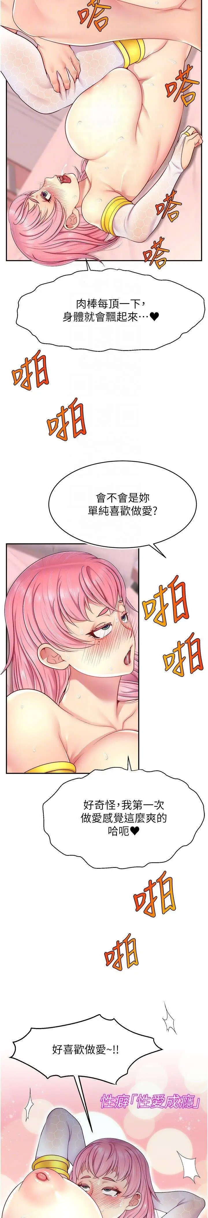 [韩国漫画] 直播主的流量密码 剧情,青年#[35P]-14