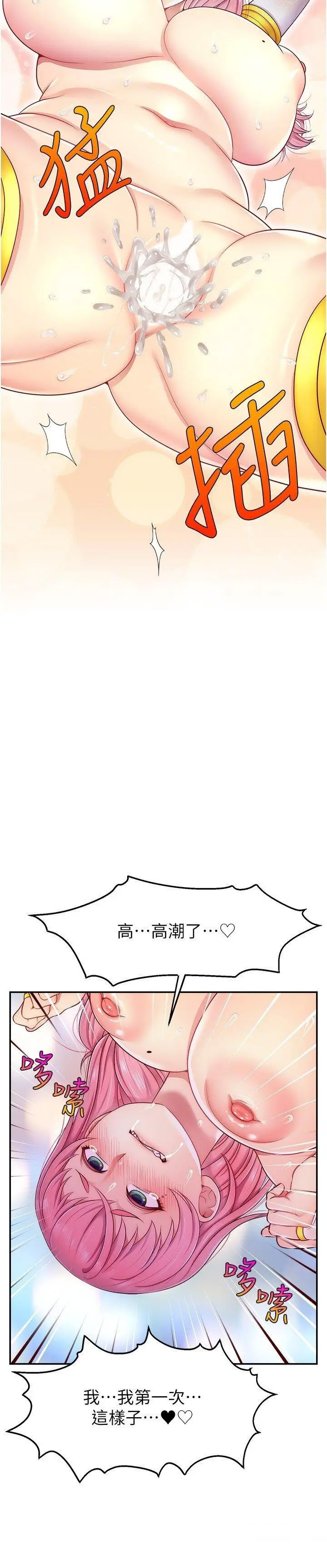 [韩国漫画] 直播主的流量密码 剧情,青年#[35P]-15