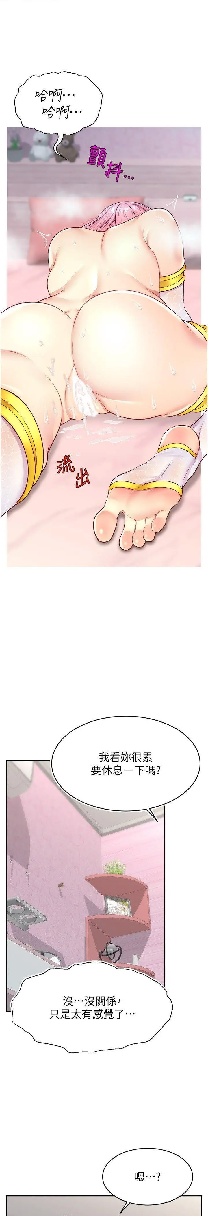 [韩国漫画] 直播主的流量密码 剧情,青年#[35P]-16