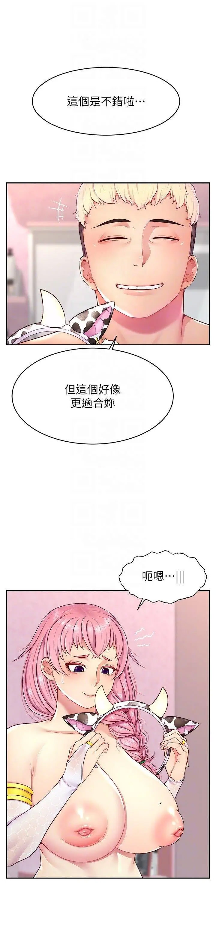 [韩国漫画] 直播主的流量密码 剧情,青年#[35P]-17
