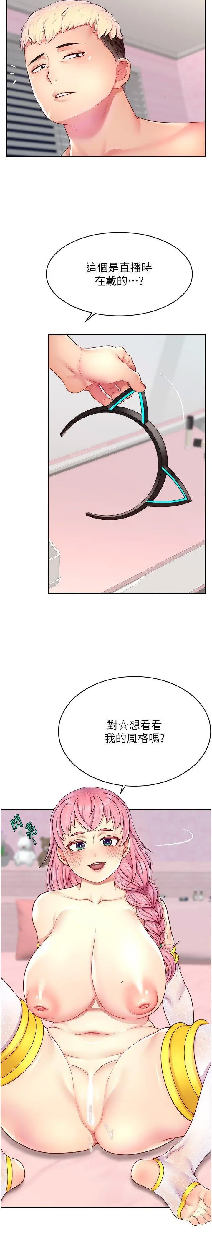 [韩国漫画] 直播主的流量密码 剧情,青年#[35P]-18