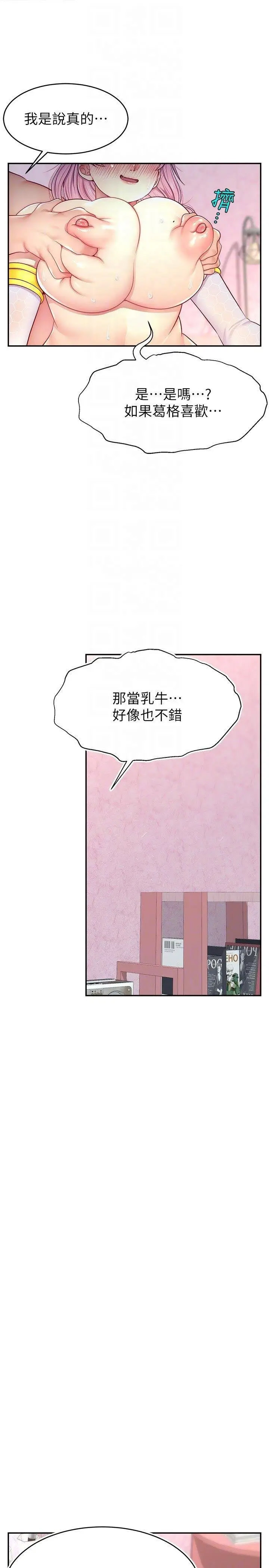 [韩国漫画] 直播主的流量密码 剧情,青年#[35P]-22