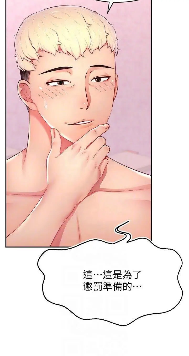 [韩国漫画] 直播主的流量密码 剧情,青年#[35P]-24