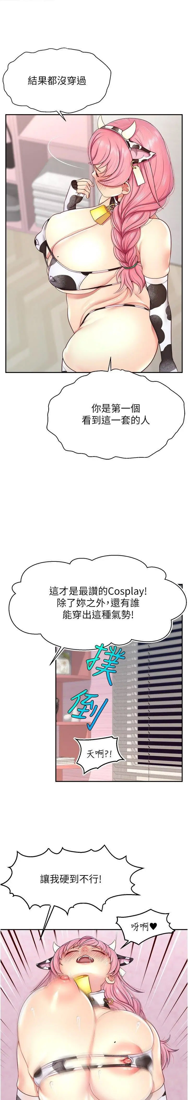 [韩国漫画] 直播主的流量密码 剧情,青年#[35P]-25