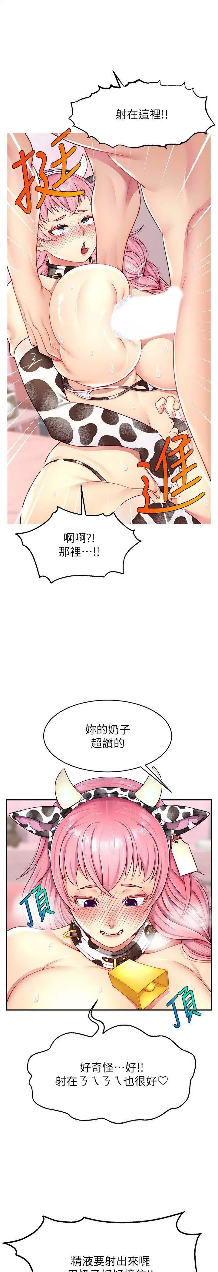 [韩国漫画] 直播主的流量密码 剧情,青年#[35P]-31