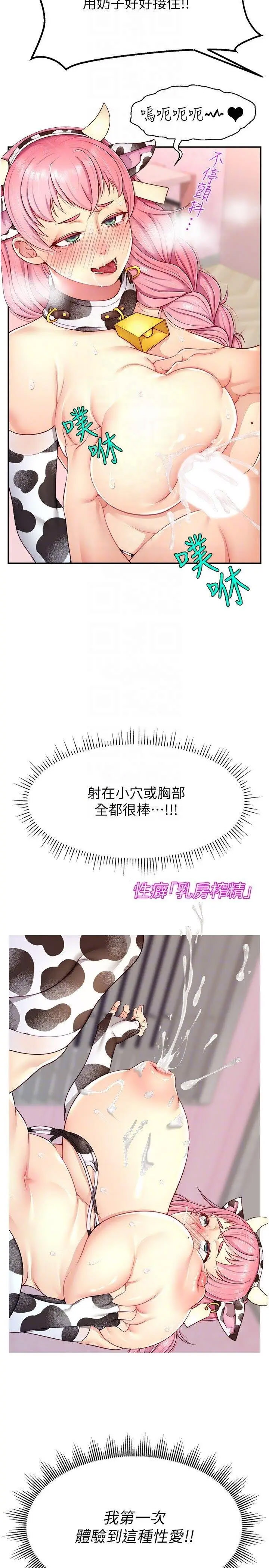 [韩国漫画] 直播主的流量密码 剧情,青年#[35P]-32