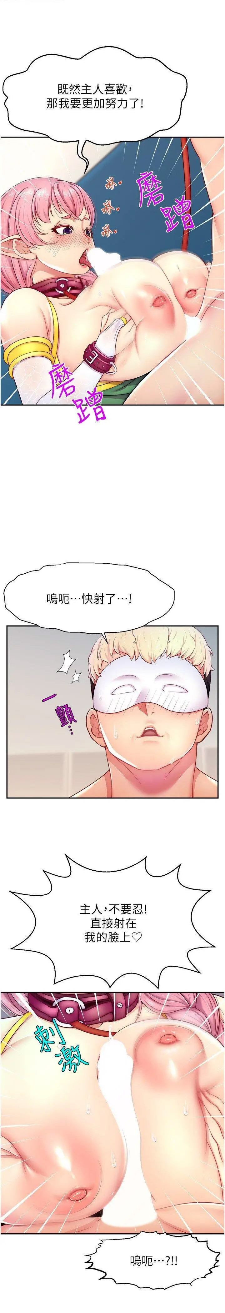 [韩国漫画] 直播主的流量密码 剧情,青年#[35P]-4