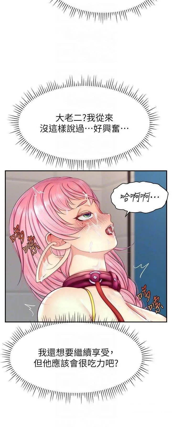 [韩国漫画] 直播主的流量密码 剧情,青年#[35P]-6