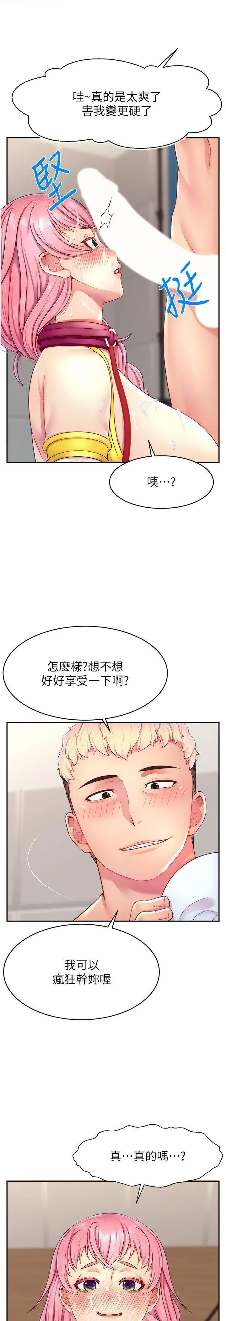 [韩国漫画] 直播主的流量密码 剧情,青年#[35P]-7