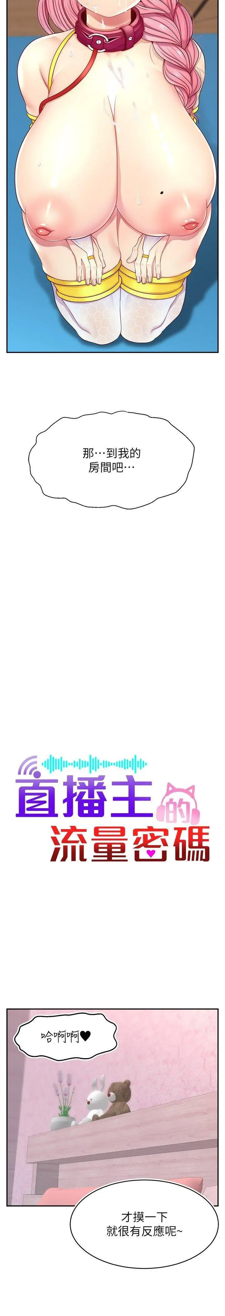 [韩国漫画] 直播主的流量密码 剧情,青年#[35P]-8