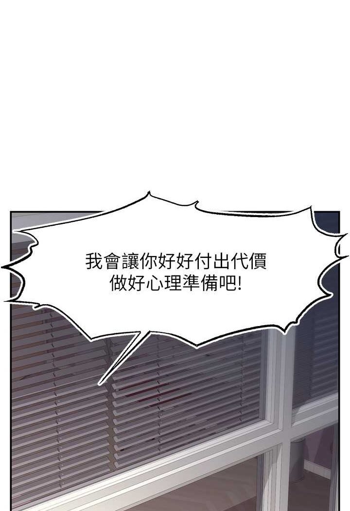 [韩国漫画] 直播主的流量密码 剧情,青年#[117P]-1