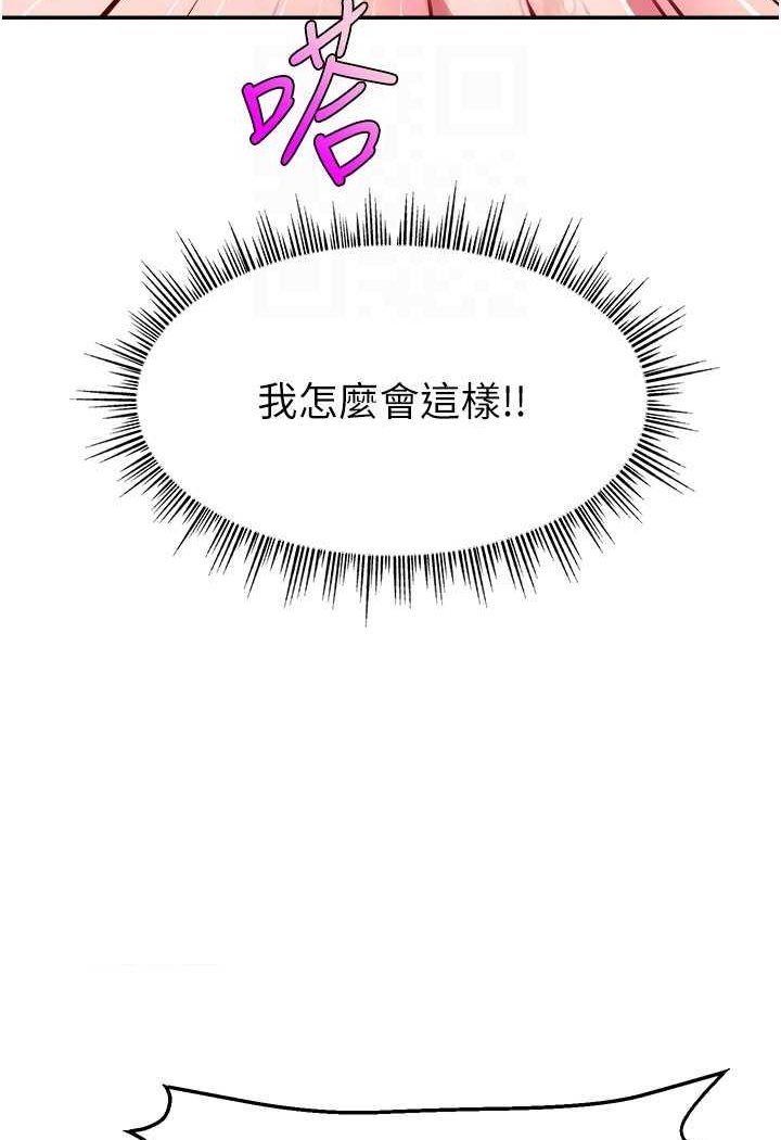 [韩国漫画] 直播主的流量密码 剧情,青年#[117P]-100