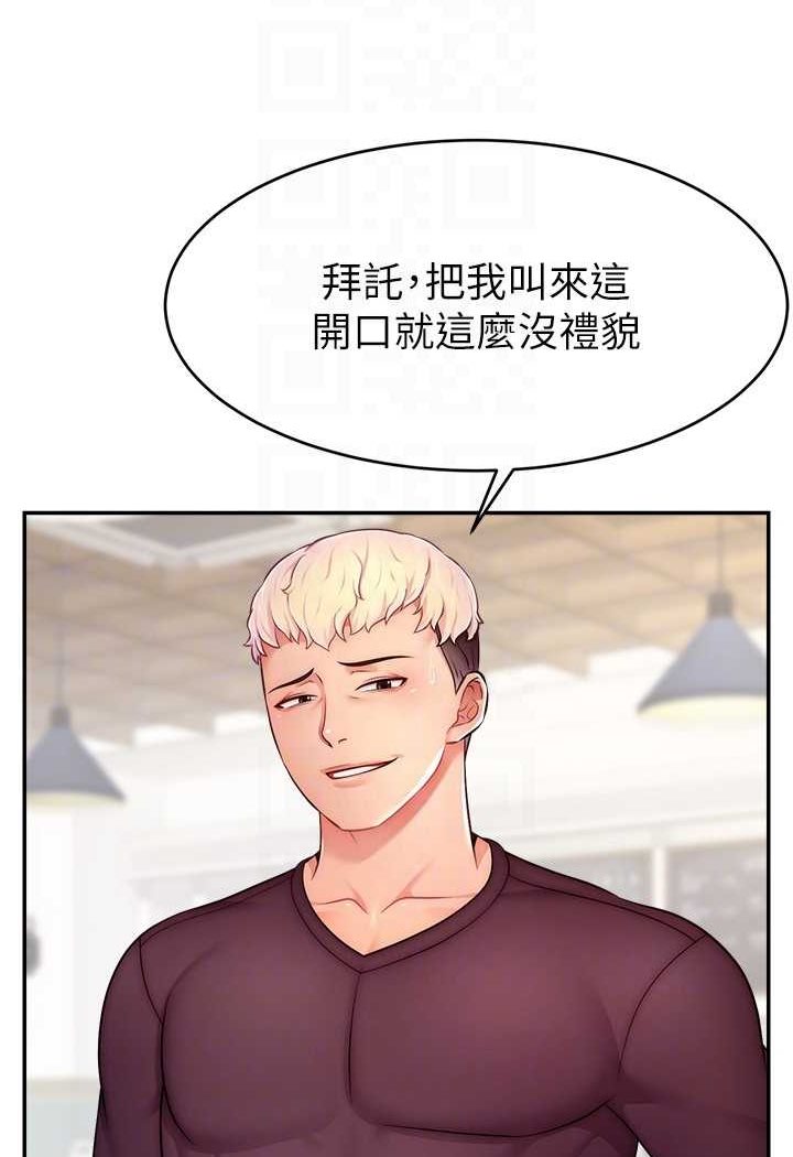 [韩国漫画] 直播主的流量密码 剧情,青年#[117P]-105