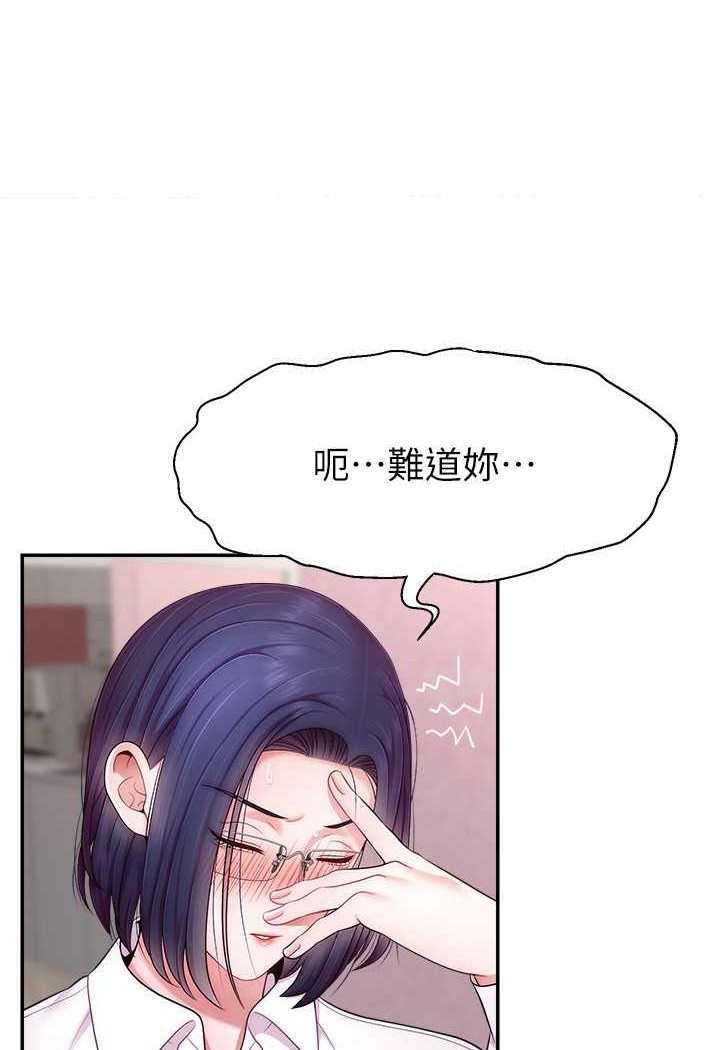 [韩国漫画] 直播主的流量密码 剧情,青年#[117P]-11